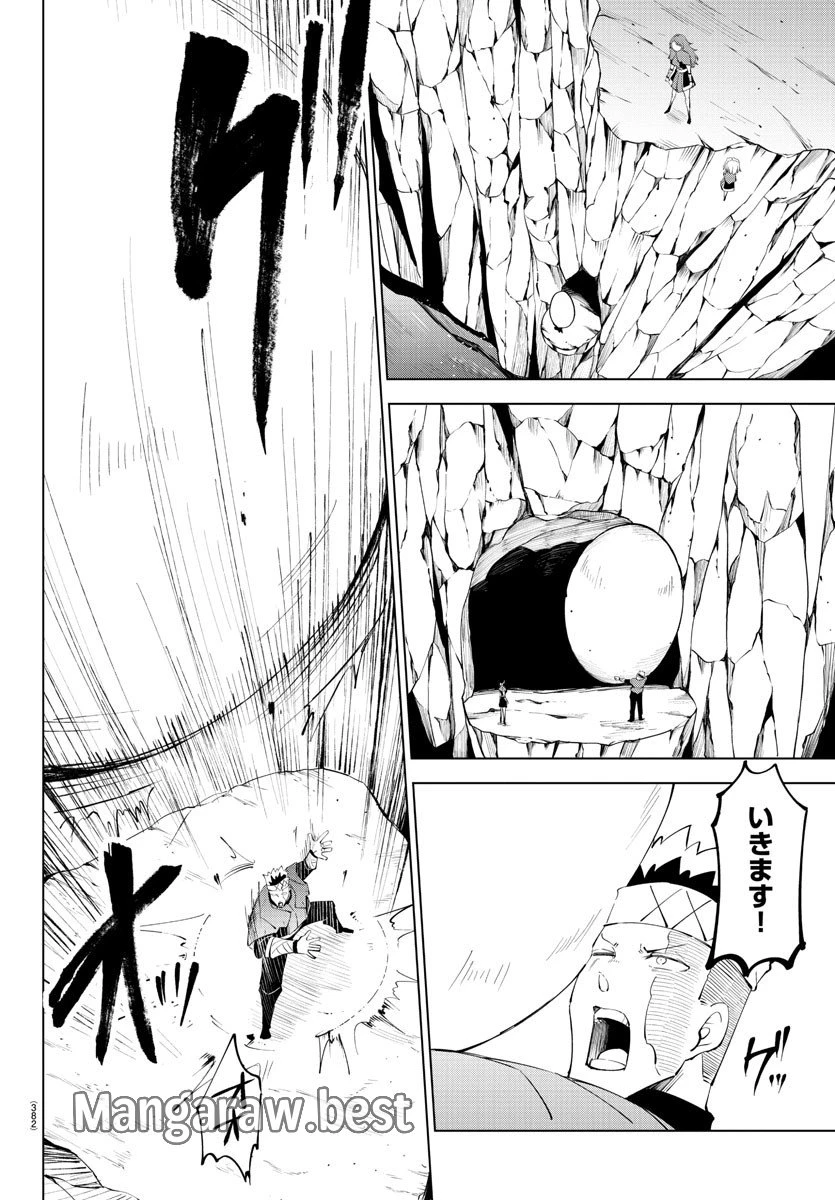 気絶勇者と暗殺姫 第88話 - 6