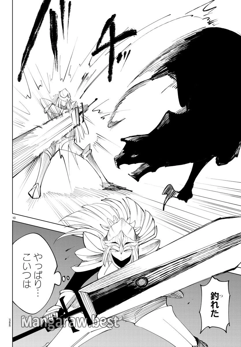 気絶勇者と暗殺姫 第88話 - 10