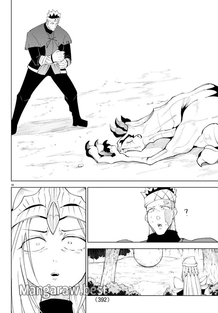 気絶勇者と暗殺姫 第88話 - 16