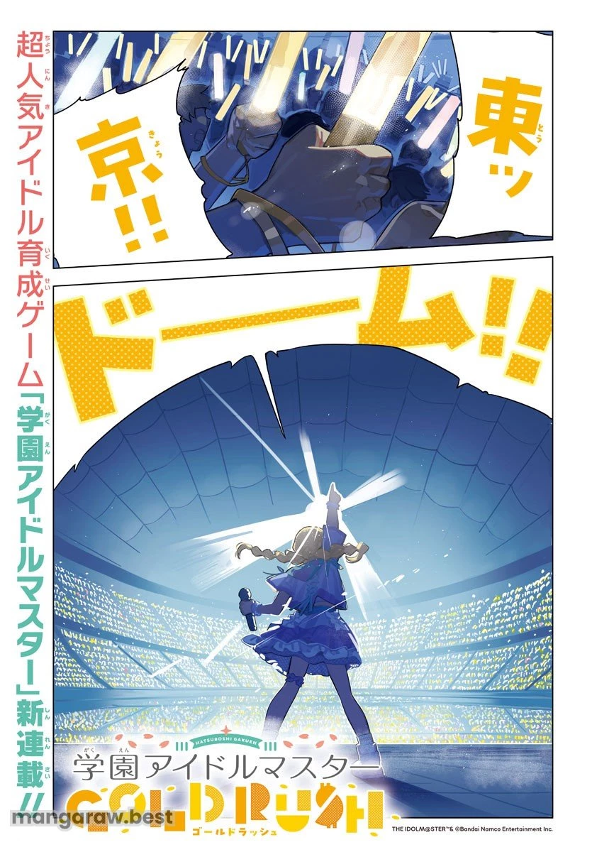 無料漫画（漫画）mangakoma - manga1001 - 漫画ロウ, mangaraw, manga raw, manga1001, manga1000, 漫画raw, 漫画ばんく, 無料 漫画, 漫画 無料, 漫画ロウ | : 学園アイドルマスター GOLD RUSH 第1話 0