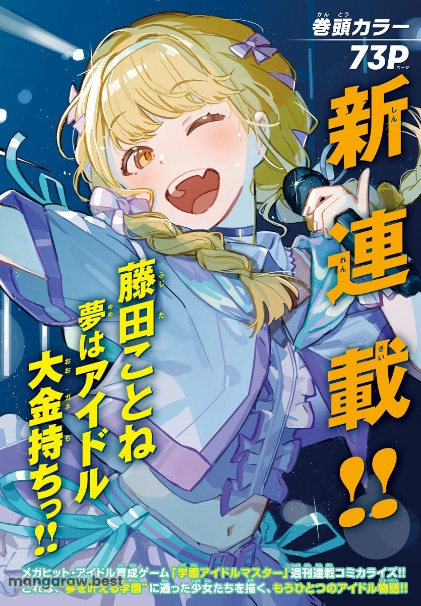 無料漫画（漫画）mangakoma - manga1001 - 漫画ロウ, mangaraw, manga raw, manga1001, manga1000, 漫画raw, 漫画ばんく, 無料 漫画, 漫画 無料, 漫画ロウ | : 学園アイドルマスター GOLD RUSH 第1話 1