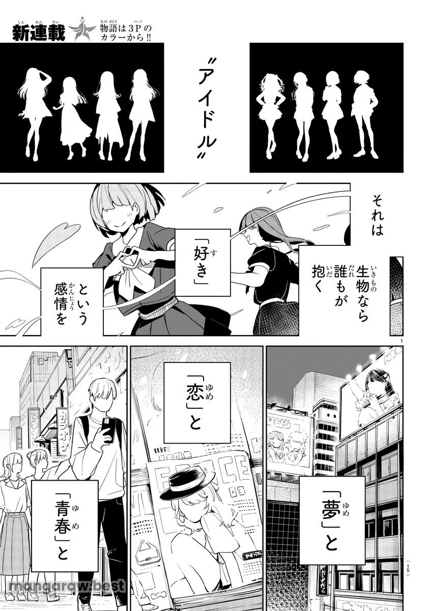 無料漫画（漫画）mangakoma - manga1001 - 漫画ロウ, mangaraw, manga raw, manga1001, manga1000, 漫画raw, 漫画ばんく, 無料 漫画, 漫画 無料, 漫画ロウ | : 学園アイドルマスター GOLD RUSH 第1話 4