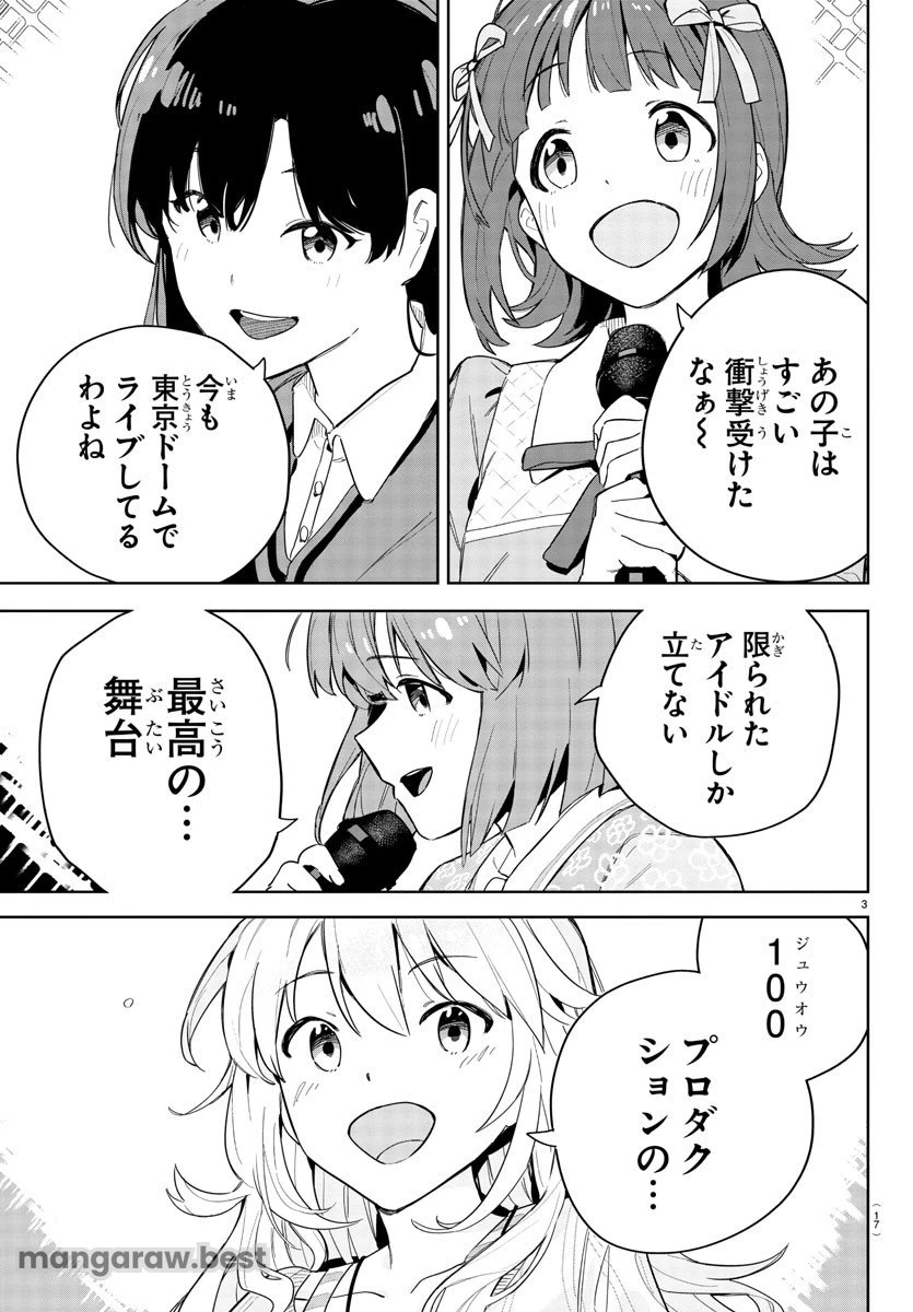 無料漫画（漫画）mangakoma - manga1001 - 漫画ロウ, mangaraw, manga raw, manga1001, manga1000, 漫画raw, 漫画ばんく, 無料 漫画, 漫画 無料, 漫画ロウ | : 学園アイドルマスター GOLD RUSH 第1話 6