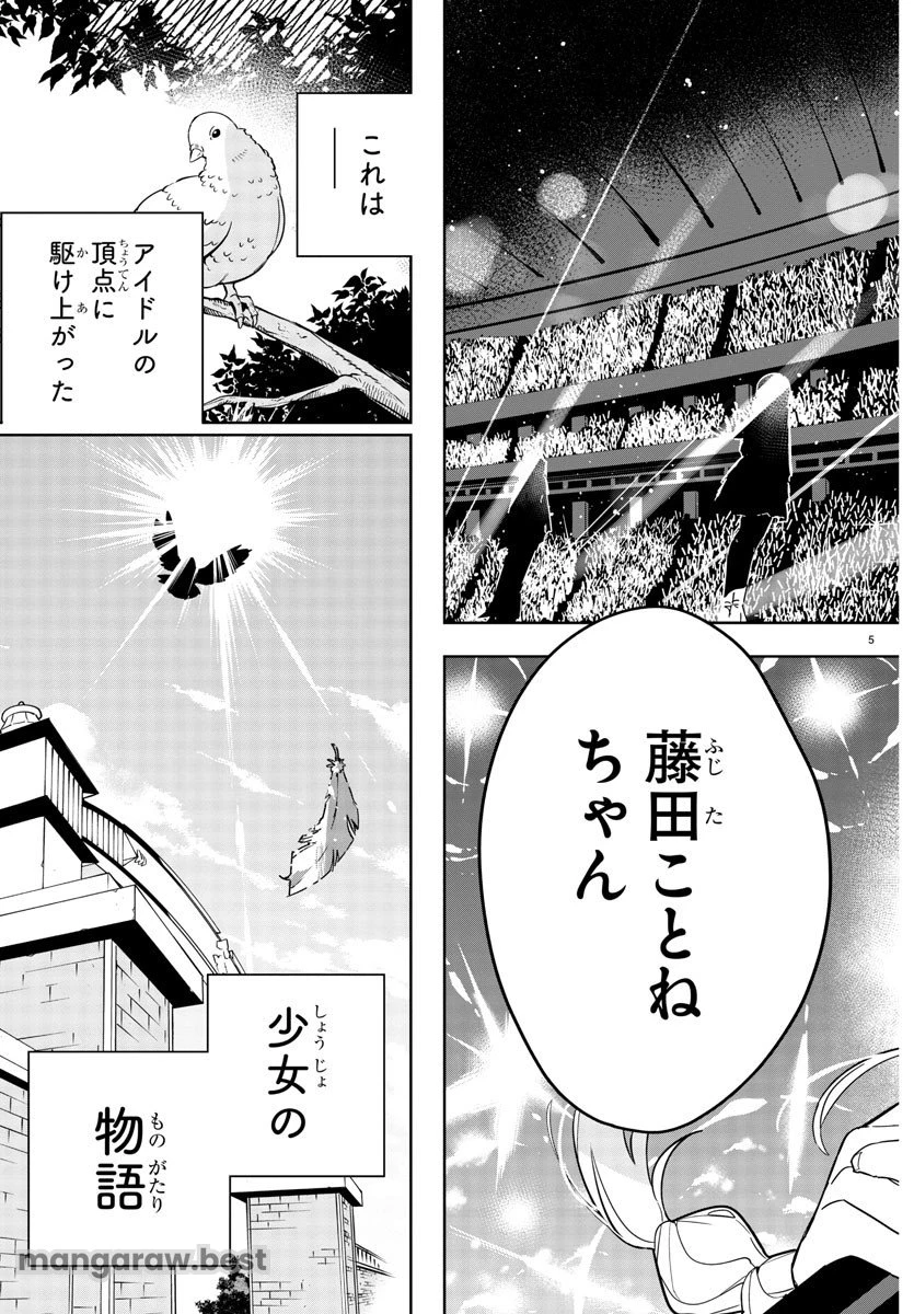 無料漫画（漫画）mangakoma - manga1001 - 漫画ロウ, mangaraw, manga raw, manga1001, manga1000, 漫画raw, 漫画ばんく, 無料 漫画, 漫画 無料, 漫画ロウ | : 学園アイドルマスター GOLD RUSH 第1話 8