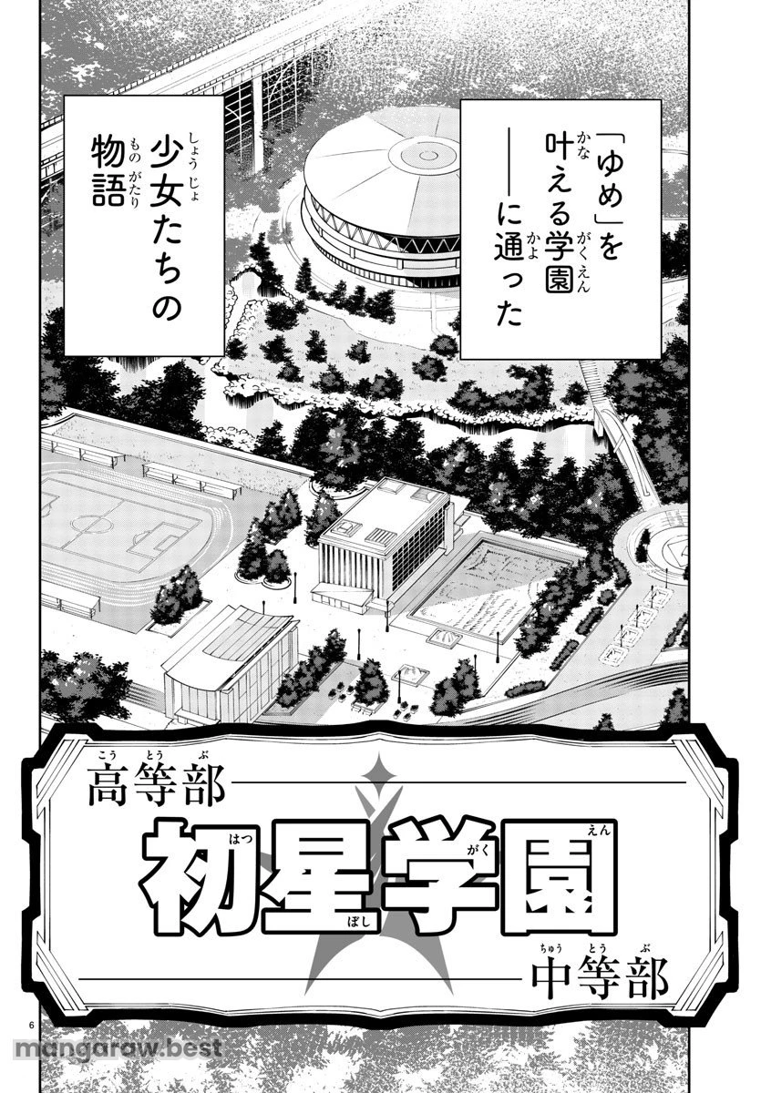 無料漫画（漫画）mangakoma - manga1001 - 漫画ロウ, mangaraw, manga raw, manga1001, manga1000, 漫画raw, 漫画ばんく, 無料 漫画, 漫画 無料, 漫画ロウ | : 学園アイドルマスター GOLD RUSH 第1話 9