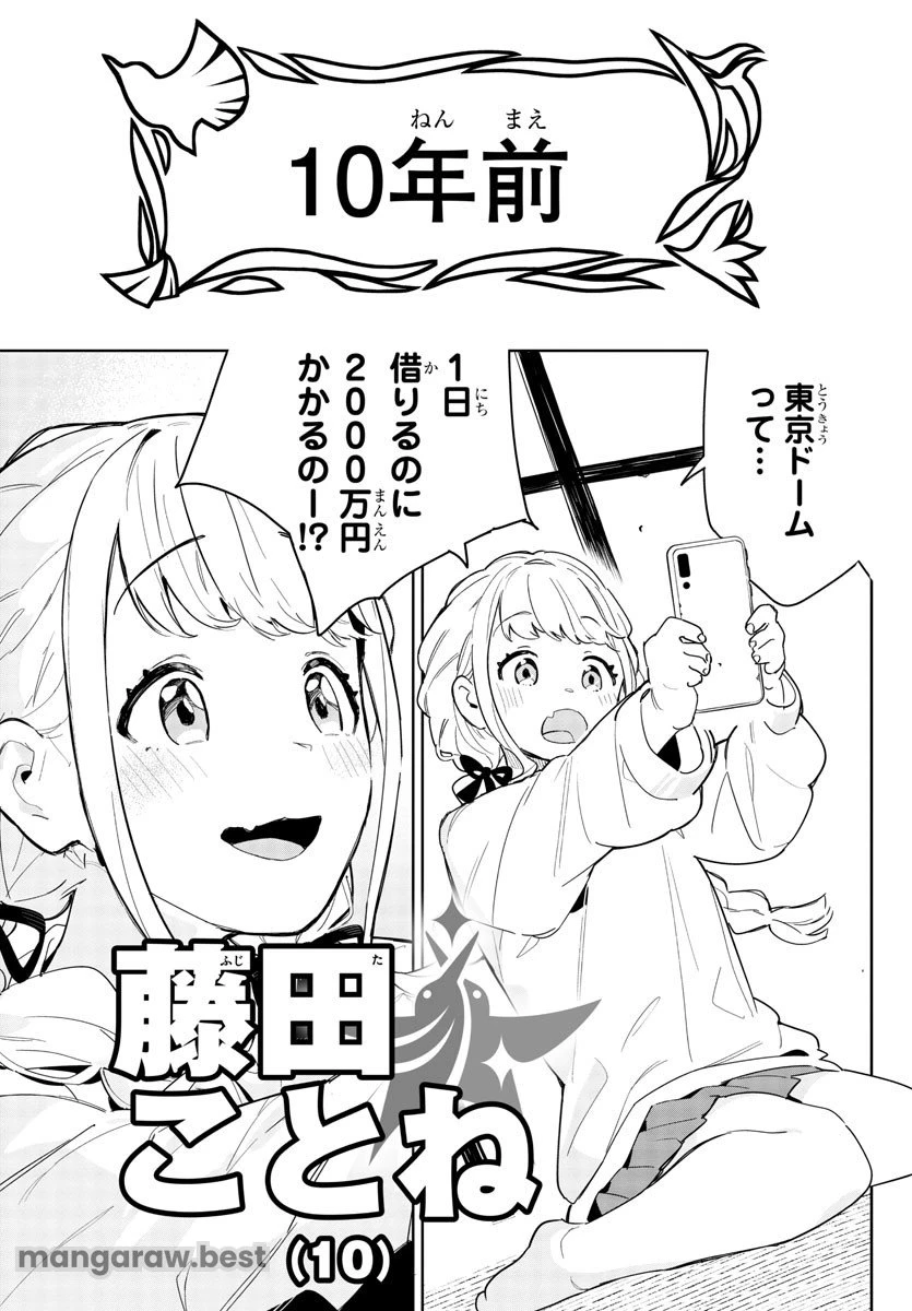 無料漫画（漫画）mangakoma - manga1001 - 漫画ロウ, mangaraw, manga raw, manga1001, manga1000, 漫画raw, 漫画ばんく, 無料 漫画, 漫画 無料, 漫画ロウ | : 学園アイドルマスター GOLD RUSH 第1話 10
