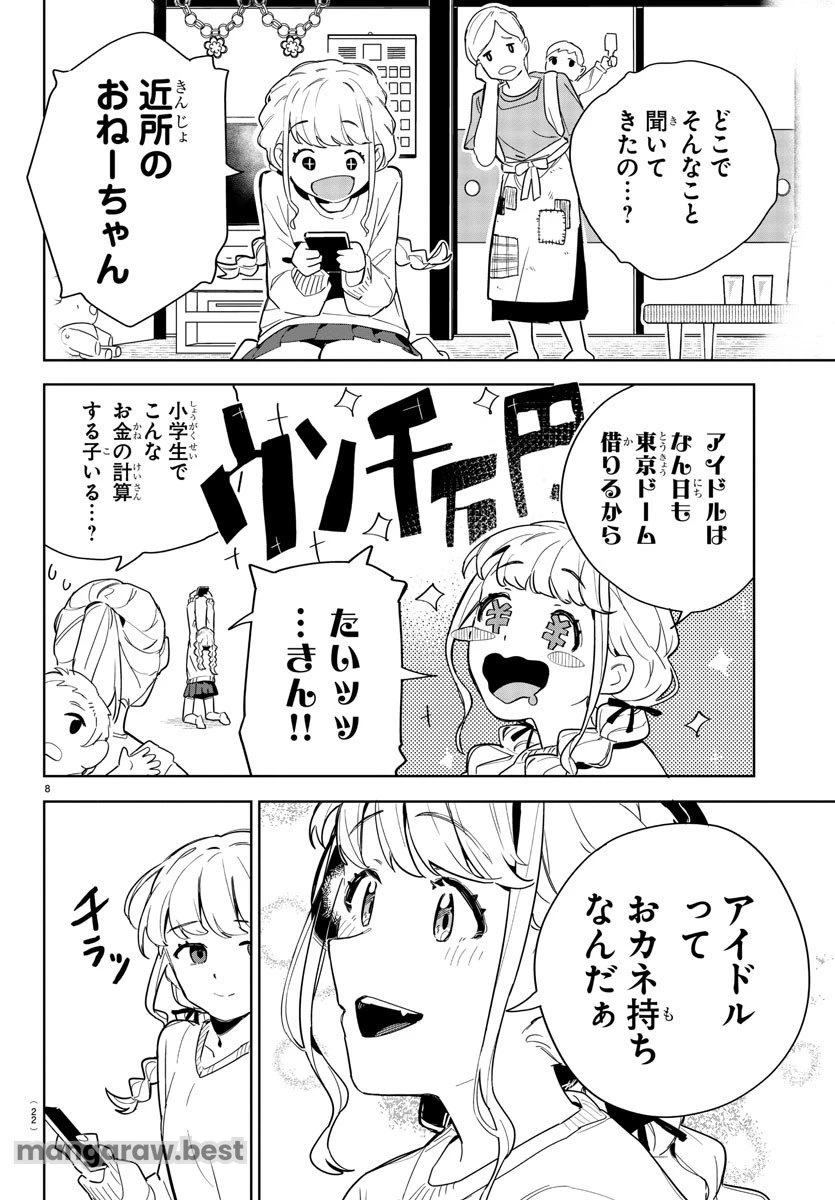 無料漫画（漫画）mangakoma - manga1001 - 漫画ロウ, mangaraw, manga raw, manga1001, manga1000, 漫画raw, 漫画ばんく, 無料 漫画, 漫画 無料, 漫画ロウ | : 学園アイドルマスター GOLD RUSH 第1話 11