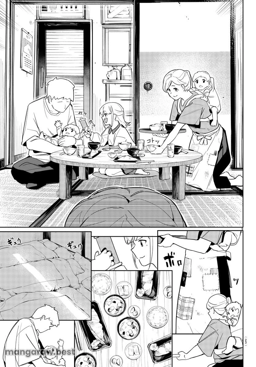 無料漫画（漫画）mangakoma - manga1001 - 漫画ロウ, mangaraw, manga raw, manga1001, manga1000, 漫画raw, 漫画ばんく, 無料 漫画, 漫画 無料, 漫画ロウ | : 学園アイドルマスター GOLD RUSH 第1話 12