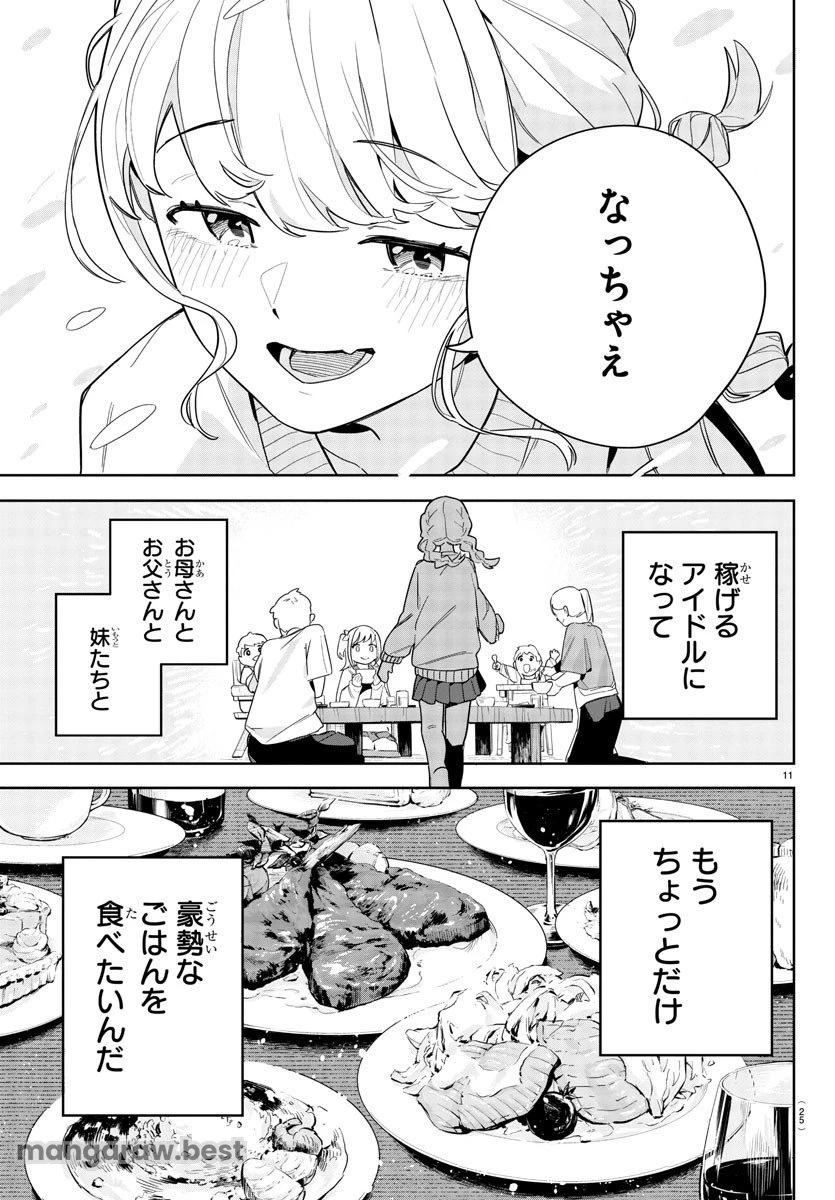無料漫画（漫画）mangakoma - manga1001 - 漫画ロウ, mangaraw, manga raw, manga1001, manga1000, 漫画raw, 漫画ばんく, 無料 漫画, 漫画 無料, 漫画ロウ | : 学園アイドルマスター GOLD RUSH 第1話 14