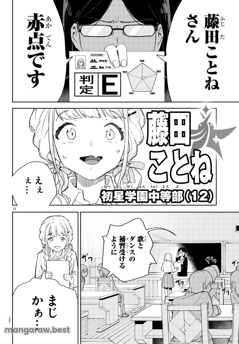 無料漫画（漫画）mangakoma - manga1001 - 漫画ロウ, mangaraw, manga raw, manga1001, manga1000, 漫画raw, 漫画ばんく, 無料 漫画, 漫画 無料, 漫画ロウ | : 学園アイドルマスター GOLD RUSH 第1話 15