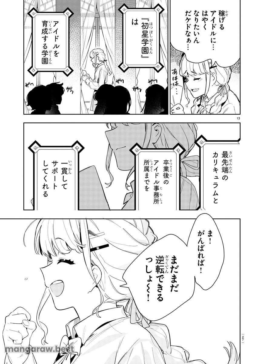 無料漫画（漫画）mangakoma - manga1001 - 漫画ロウ, mangaraw, manga raw, manga1001, manga1000, 漫画raw, 漫画ばんく, 無料 漫画, 漫画 無料, 漫画ロウ | : 学園アイドルマスター GOLD RUSH 第1話 16