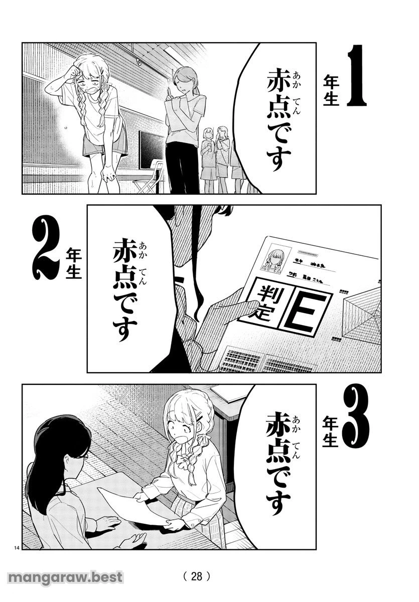 無料漫画（漫画）mangakoma - manga1001 - 漫画ロウ, mangaraw, manga raw, manga1001, manga1000, 漫画raw, 漫画ばんく, 無料 漫画, 漫画 無料, 漫画ロウ | : 学園アイドルマスター GOLD RUSH 第1話 17