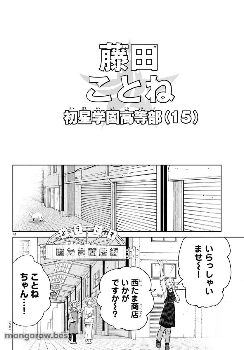 無料漫画（漫画）mangakoma - manga1001 - 漫画ロウ, mangaraw, manga raw, manga1001, manga1000, 漫画raw, 漫画ばんく, 無料 漫画, 漫画 無料, 漫画ロウ | : 学園アイドルマスター GOLD RUSH 第1話 19
