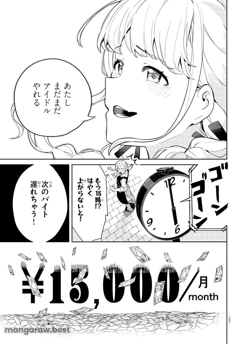 無料漫画（漫画）mangakoma - manga1001 - 漫画ロウ, mangaraw, manga raw, manga1001, manga1000, 漫画raw, 漫画ばんく, 無料 漫画, 漫画 無料, 漫画ロウ | : 学園アイドルマスター GOLD RUSH 第1話 22