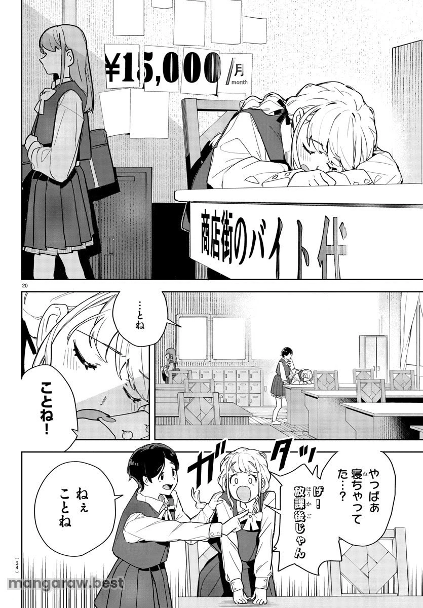 無料漫画（漫画）mangakoma - manga1001 - 漫画ロウ, mangaraw, manga raw, manga1001, manga1000, 漫画raw, 漫画ばんく, 無料 漫画, 漫画 無料, 漫画ロウ | : 学園アイドルマスター GOLD RUSH 第1話 23