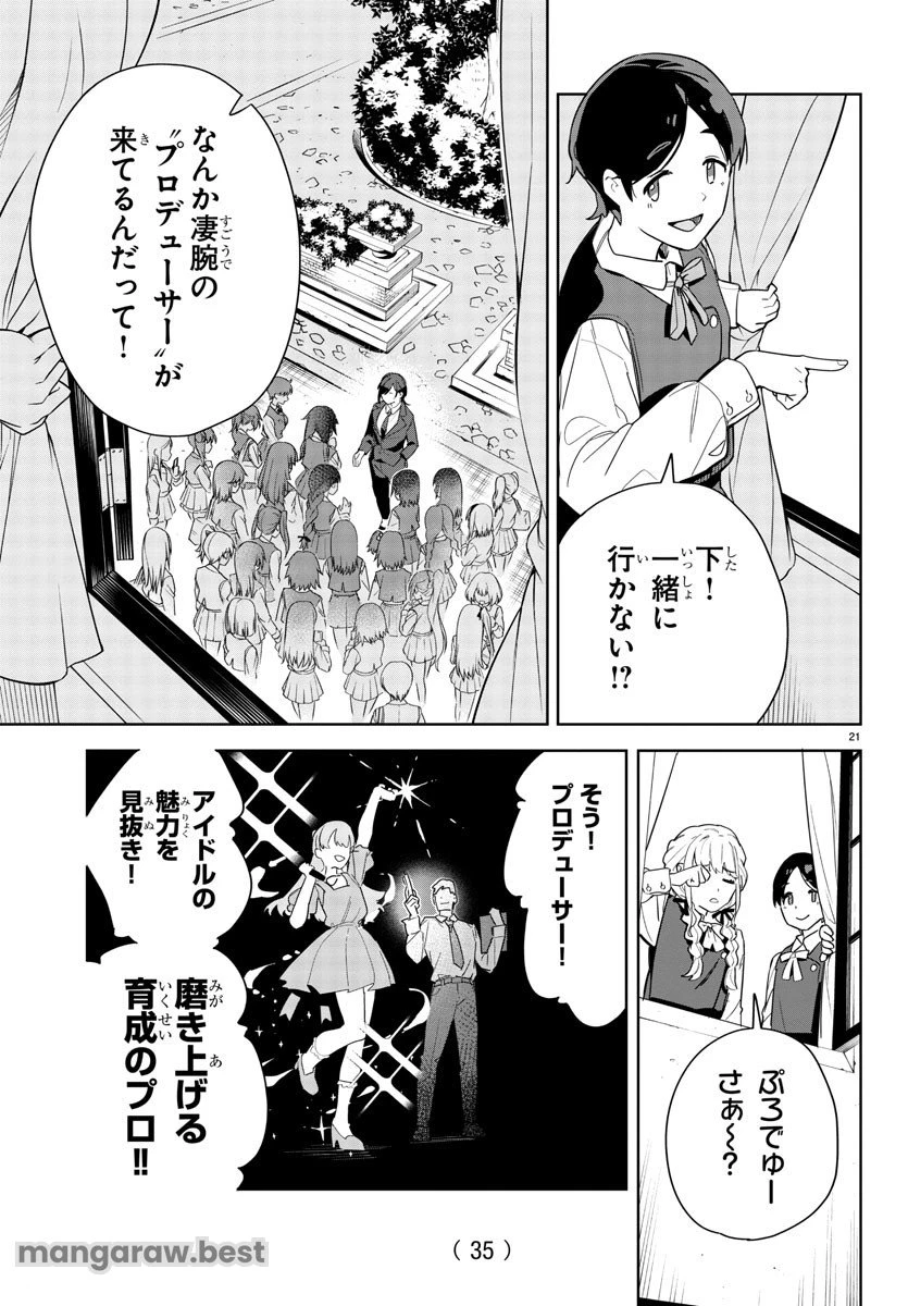 無料漫画（漫画）mangakoma - manga1001 - 漫画ロウ, mangaraw, manga raw, manga1001, manga1000, 漫画raw, 漫画ばんく, 無料 漫画, 漫画 無料, 漫画ロウ | : 学園アイドルマスター GOLD RUSH 第1話 24