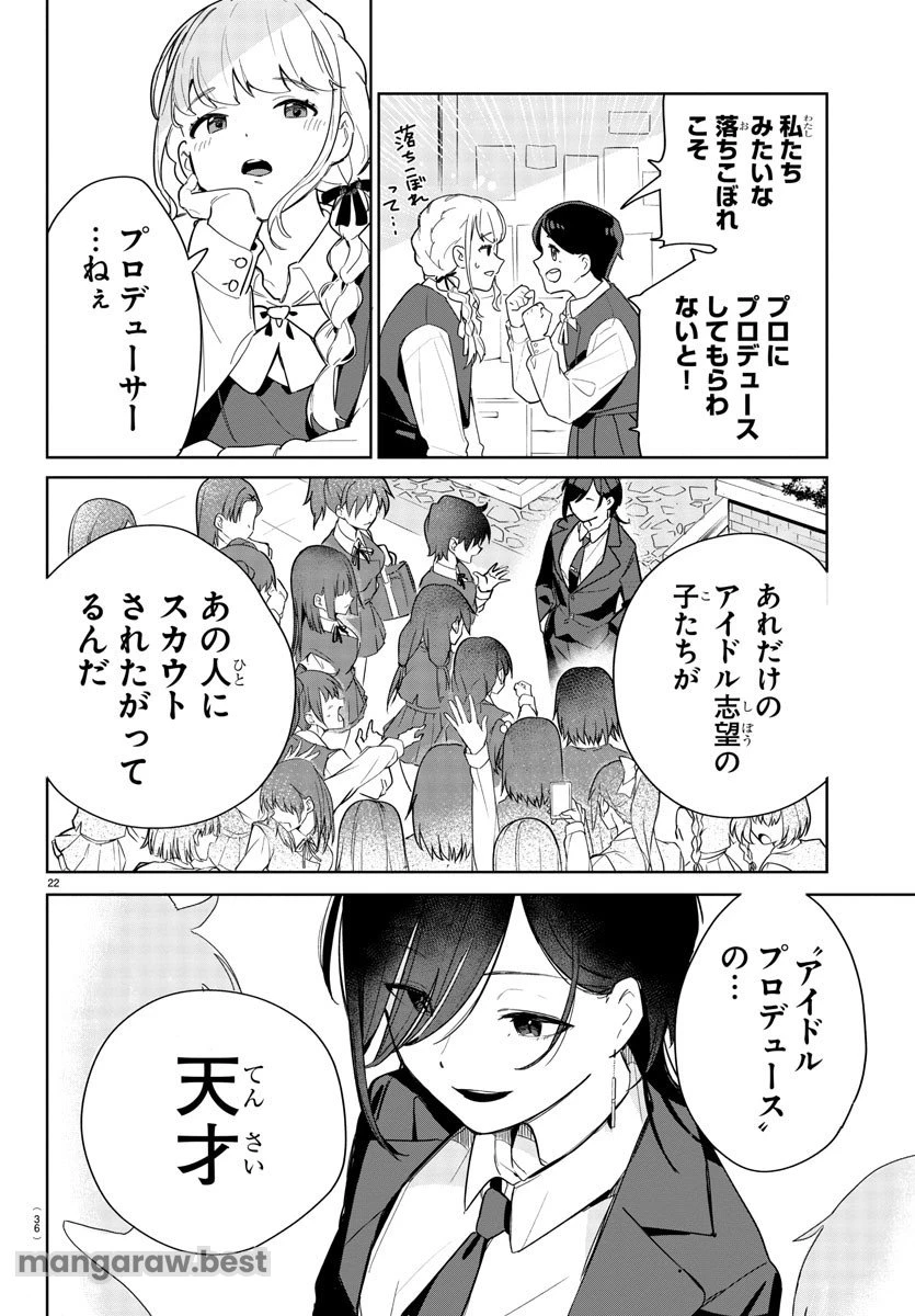 無料漫画（漫画）mangakoma - manga1001 - 漫画ロウ, mangaraw, manga raw, manga1001, manga1000, 漫画raw, 漫画ばんく, 無料 漫画, 漫画 無料, 漫画ロウ | : 学園アイドルマスター GOLD RUSH 第1話 25