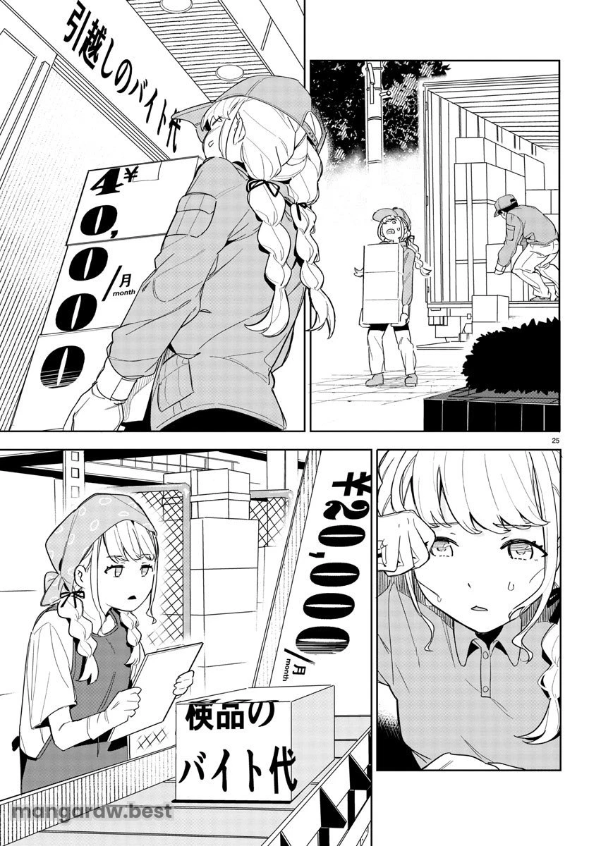 無料漫画（漫画）mangakoma - manga1001 - 漫画ロウ, mangaraw, manga raw, manga1001, manga1000, 漫画raw, 漫画ばんく, 無料 漫画, 漫画 無料, 漫画ロウ | : 学園アイドルマスター GOLD RUSH 第1話 28