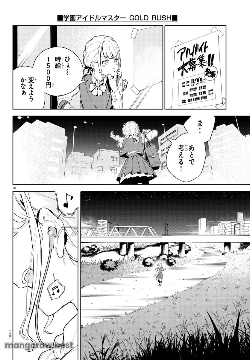 無料漫画（漫画）mangakoma - manga1001 - 漫画ロウ, mangaraw, manga raw, manga1001, manga1000, 漫画raw, 漫画ばんく, 無料 漫画, 漫画 無料, 漫画ロウ | : 学園アイドルマスター GOLD RUSH 第1話 29