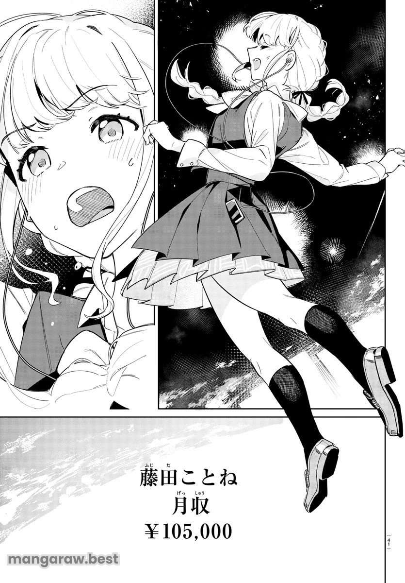 無料漫画（漫画）mangakoma - manga1001 - 漫画ロウ, mangaraw, manga raw, manga1001, manga1000, 漫画raw, 漫画ばんく, 無料 漫画, 漫画 無料, 漫画ロウ | : 学園アイドルマスター GOLD RUSH 第1話 30