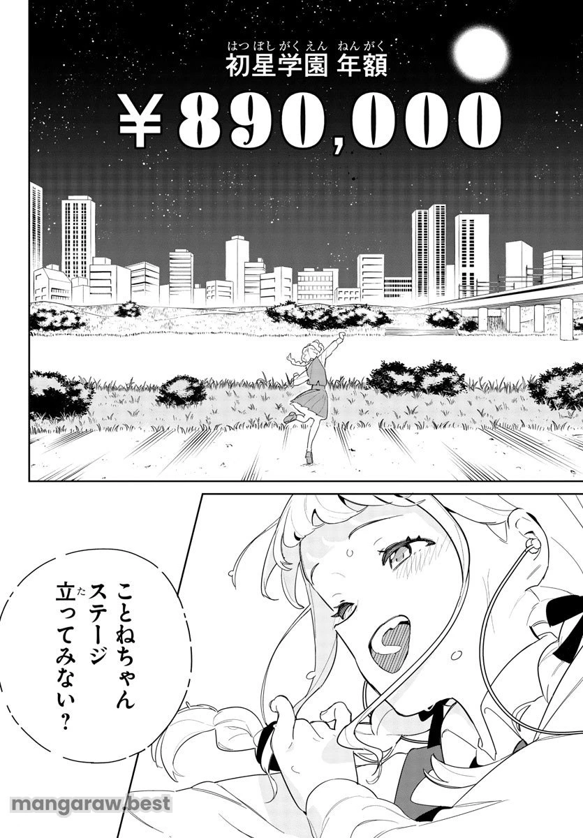 無料漫画（漫画）mangakoma - manga1001 - 漫画ロウ, mangaraw, manga raw, manga1001, manga1000, 漫画raw, 漫画ばんく, 無料 漫画, 漫画 無料, 漫画ロウ | : 学園アイドルマスター GOLD RUSH 第1話 31