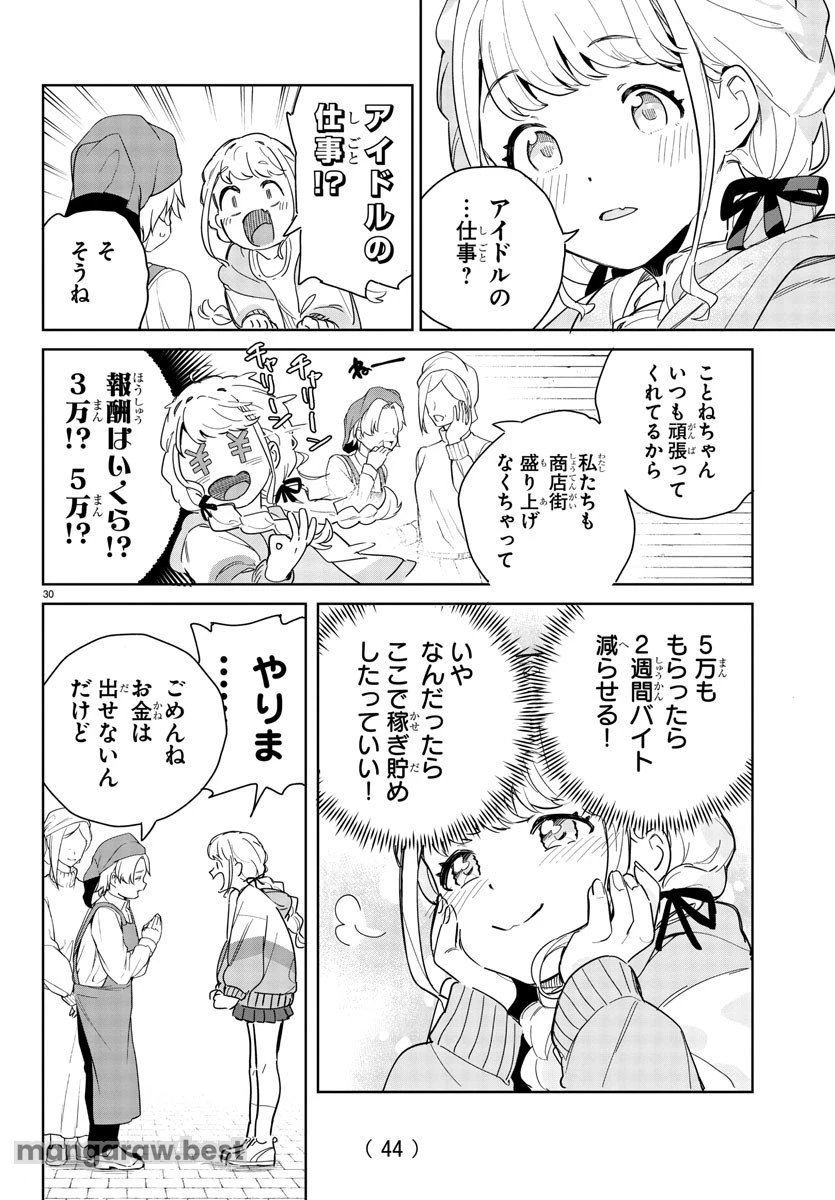 無料漫画（漫画）mangakoma - manga1001 - 漫画ロウ, mangaraw, manga raw, manga1001, manga1000, 漫画raw, 漫画ばんく, 無料 漫画, 漫画 無料, 漫画ロウ | : 学園アイドルマスター GOLD RUSH 第1話 33