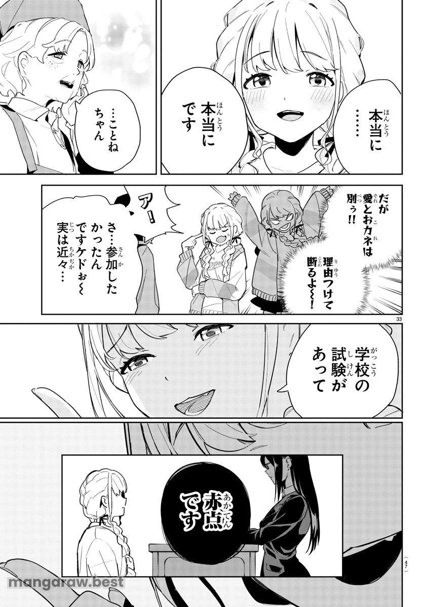 無料漫画（漫画）mangakoma - manga1001 - 漫画ロウ, mangaraw, manga raw, manga1001, manga1000, 漫画raw, 漫画ばんく, 無料 漫画, 漫画 無料, 漫画ロウ | : 学園アイドルマスター GOLD RUSH 第1話 36