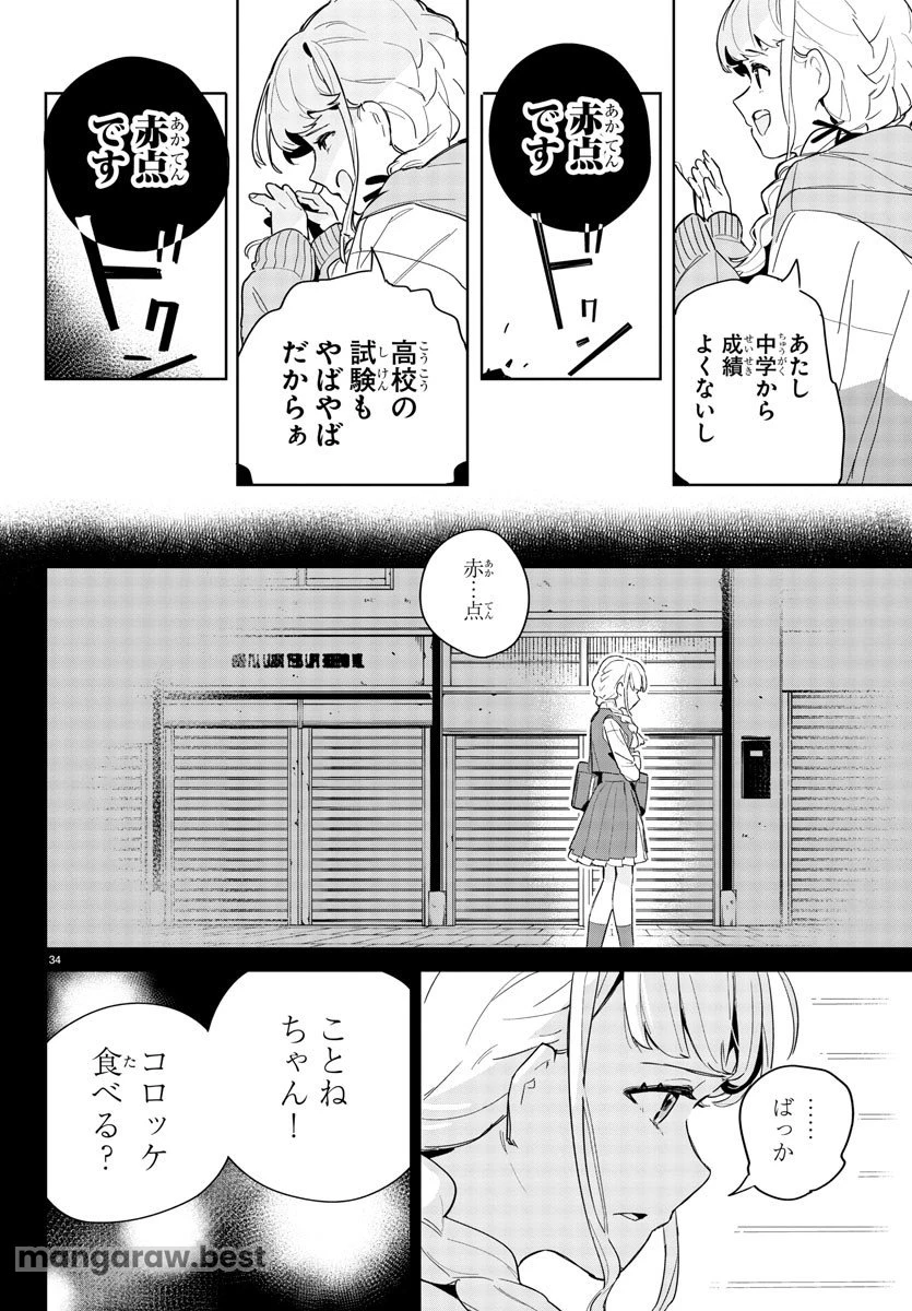 無料漫画（漫画）mangakoma - manga1001 - 漫画ロウ, mangaraw, manga raw, manga1001, manga1000, 漫画raw, 漫画ばんく, 無料 漫画, 漫画 無料, 漫画ロウ | : 学園アイドルマスター GOLD RUSH 第1話 37