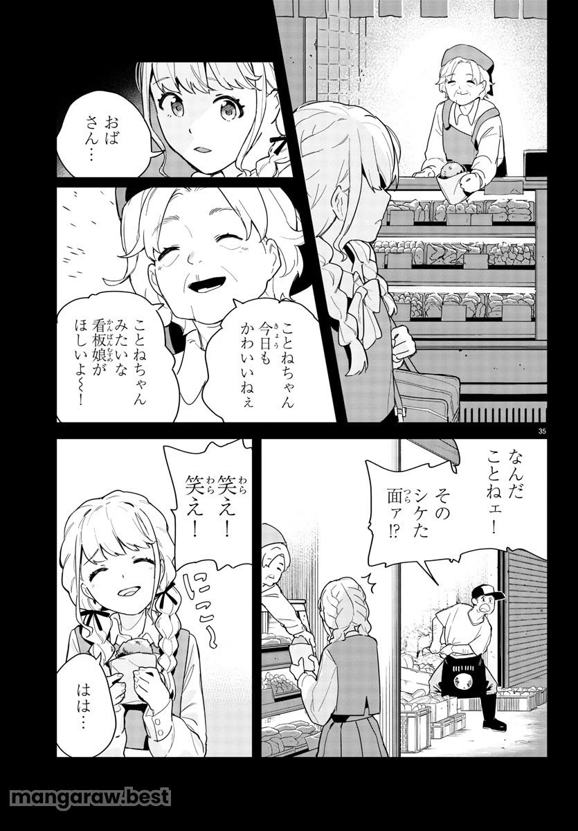 無料漫画（漫画）mangakoma - manga1001 - 漫画ロウ, mangaraw, manga raw, manga1001, manga1000, 漫画raw, 漫画ばんく, 無料 漫画, 漫画 無料, 漫画ロウ | : 学園アイドルマスター GOLD RUSH 第1話 38