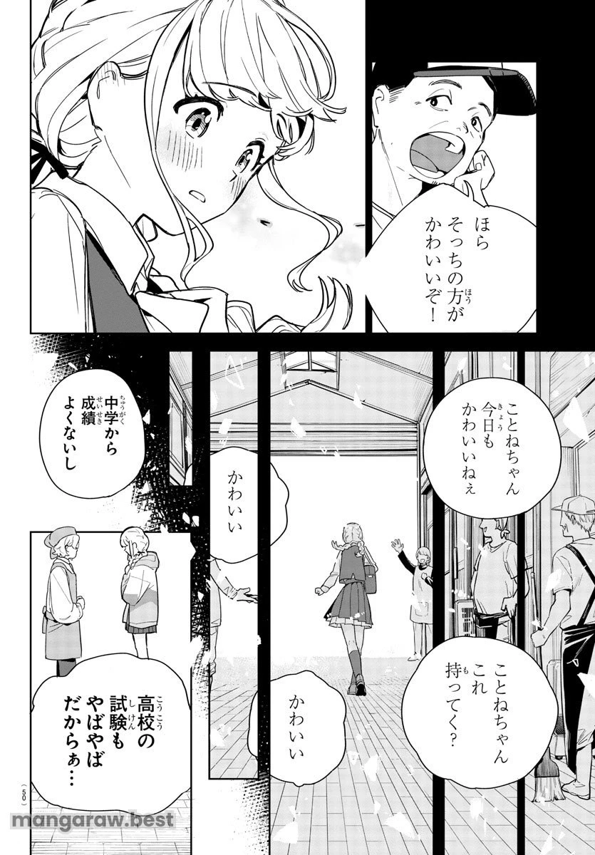 無料漫画（漫画）mangakoma - manga1001 - 漫画ロウ, mangaraw, manga raw, manga1001, manga1000, 漫画raw, 漫画ばんく, 無料 漫画, 漫画 無料, 漫画ロウ | : 学園アイドルマスター GOLD RUSH 第1話 39