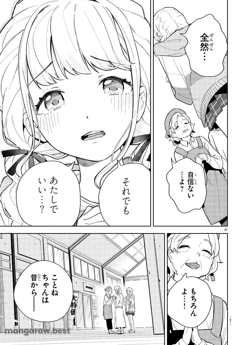 無料漫画（漫画）mangakoma - manga1001 - 漫画ロウ, mangaraw, manga raw, manga1001, manga1000, 漫画raw, 漫画ばんく, 無料 漫画, 漫画 無料, 漫画ロウ | : 学園アイドルマスター GOLD RUSH 第1話 40