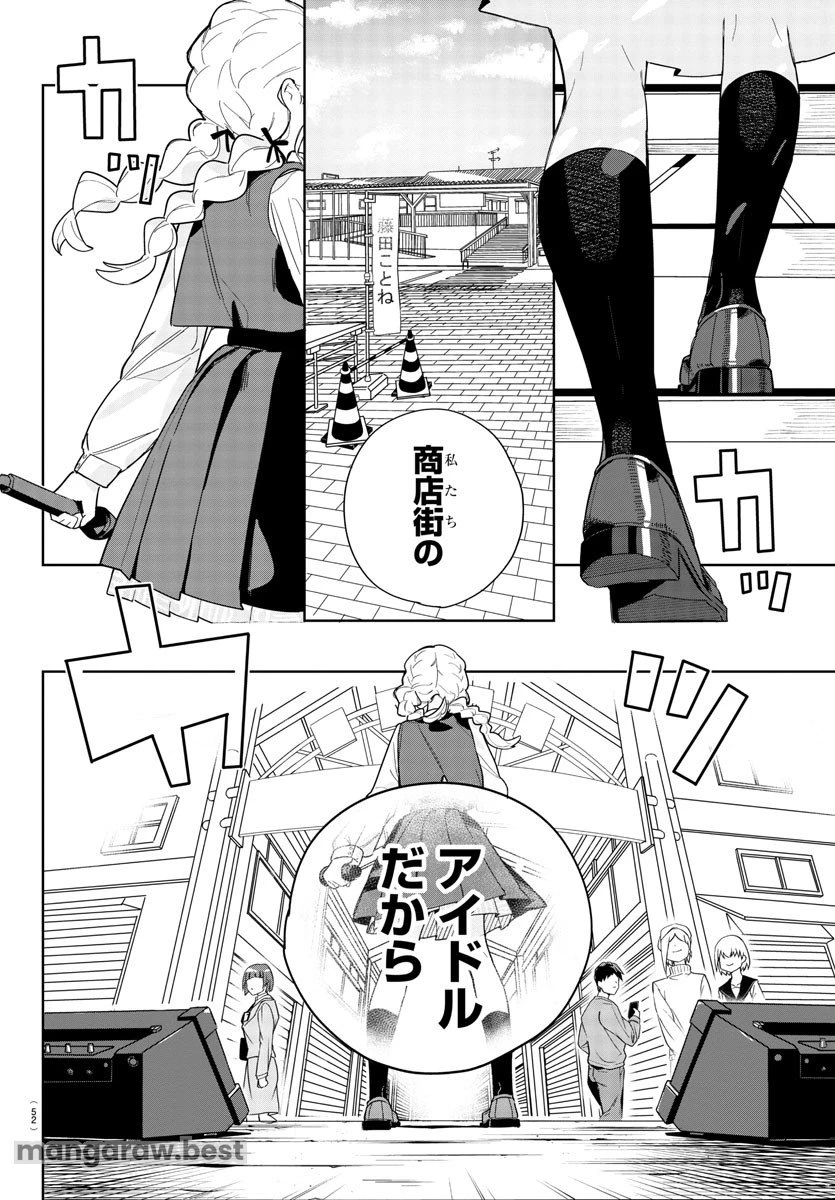 無料漫画（漫画）mangakoma - manga1001 - 漫画ロウ, mangaraw, manga raw, manga1001, manga1000, 漫画raw, 漫画ばんく, 無料 漫画, 漫画 無料, 漫画ロウ | : 学園アイドルマスター GOLD RUSH 第1話 41