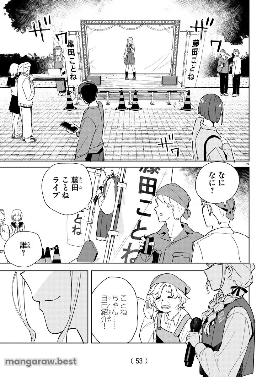 無料漫画（漫画）mangakoma - manga1001 - 漫画ロウ, mangaraw, manga raw, manga1001, manga1000, 漫画raw, 漫画ばんく, 無料 漫画, 漫画 無料, 漫画ロウ | : 学園アイドルマスター GOLD RUSH 第1話 42