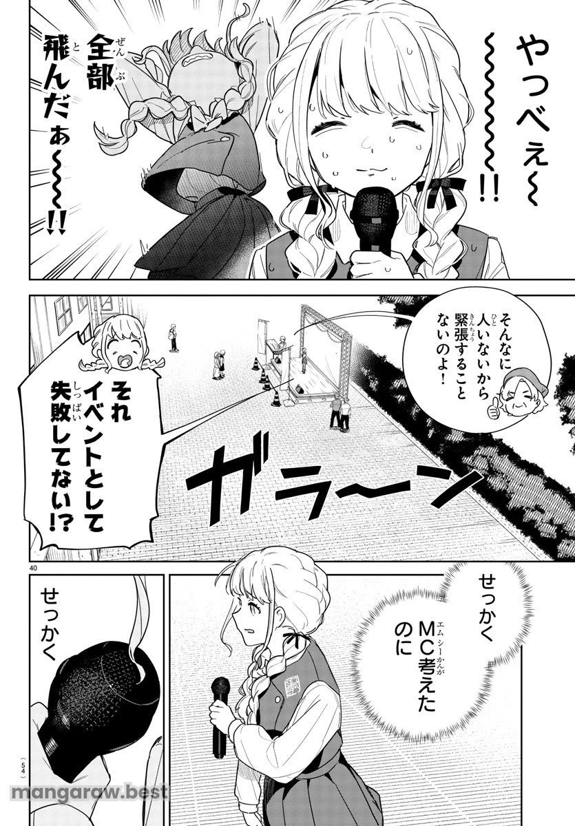 無料漫画（漫画）mangakoma - manga1001 - 漫画ロウ, mangaraw, manga raw, manga1001, manga1000, 漫画raw, 漫画ばんく, 無料 漫画, 漫画 無料, 漫画ロウ | : 学園アイドルマスター GOLD RUSH 第1話 43
