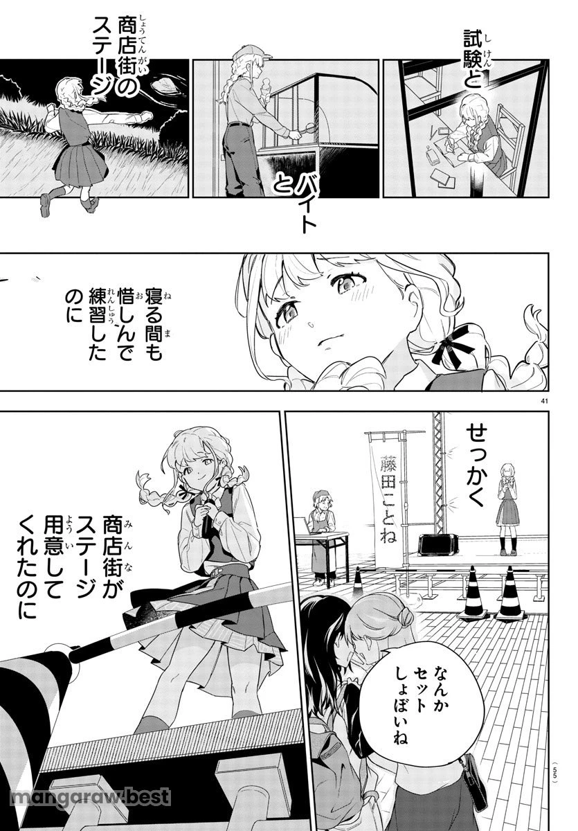 無料漫画（漫画）mangakoma - manga1001 - 漫画ロウ, mangaraw, manga raw, manga1001, manga1000, 漫画raw, 漫画ばんく, 無料 漫画, 漫画 無料, 漫画ロウ | : 学園アイドルマスター GOLD RUSH 第1話 44