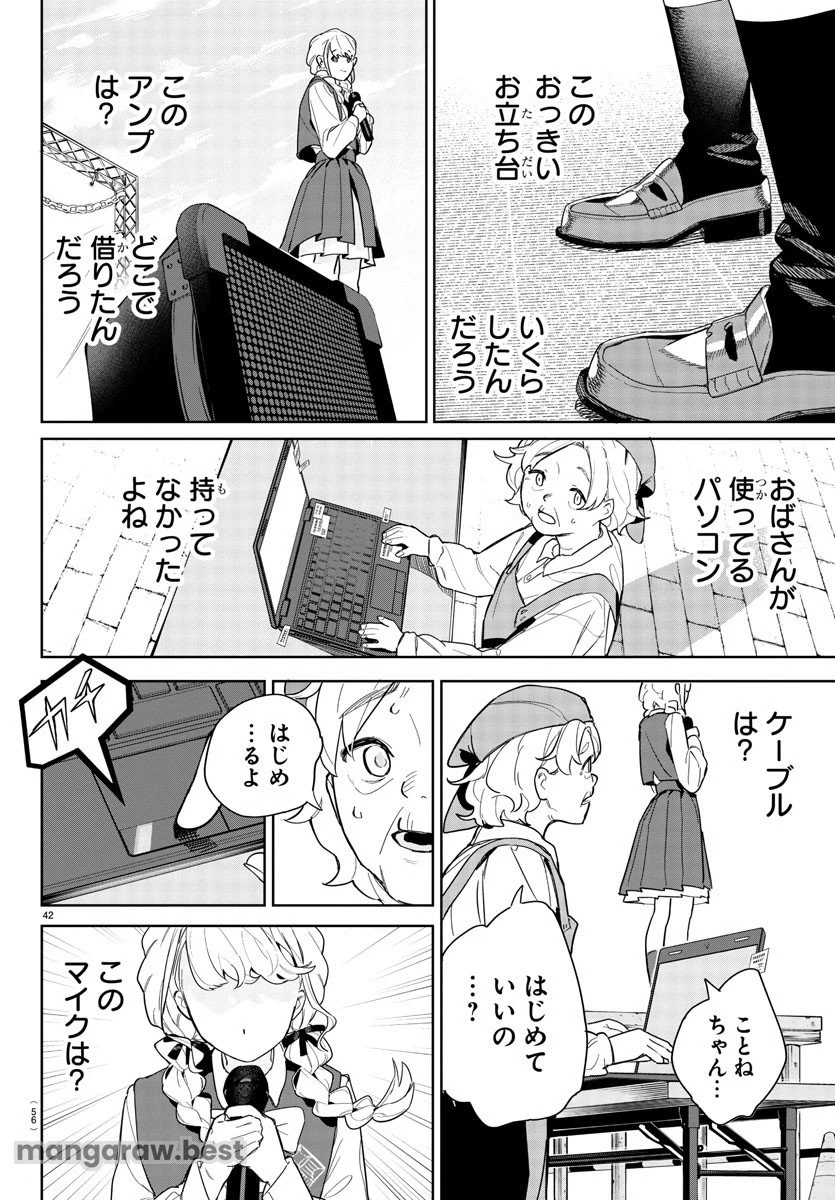 無料漫画（漫画）mangakoma - manga1001 - 漫画ロウ, mangaraw, manga raw, manga1001, manga1000, 漫画raw, 漫画ばんく, 無料 漫画, 漫画 無料, 漫画ロウ | : 学園アイドルマスター GOLD RUSH 第1話 45