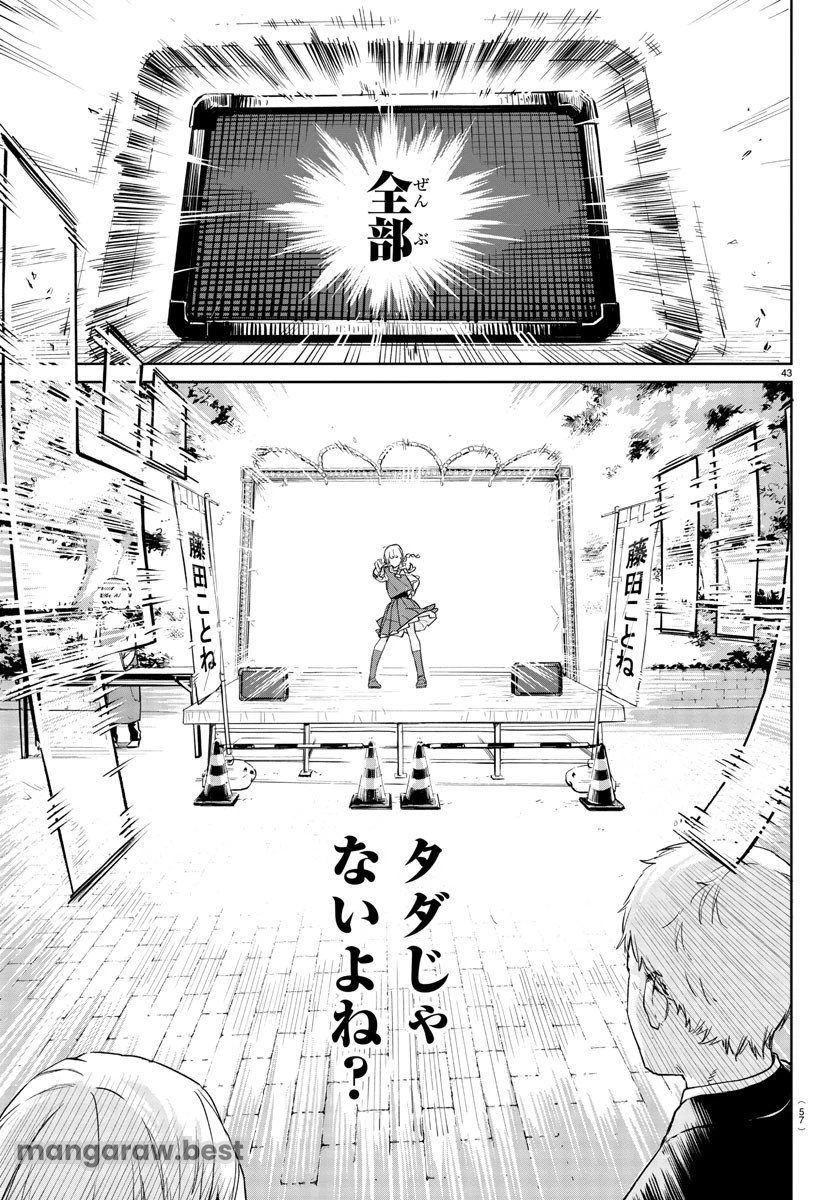 無料漫画（漫画）mangakoma - manga1001 - 漫画ロウ, mangaraw, manga raw, manga1001, manga1000, 漫画raw, 漫画ばんく, 無料 漫画, 漫画 無料, 漫画ロウ | : 学園アイドルマスター GOLD RUSH 第1話 46