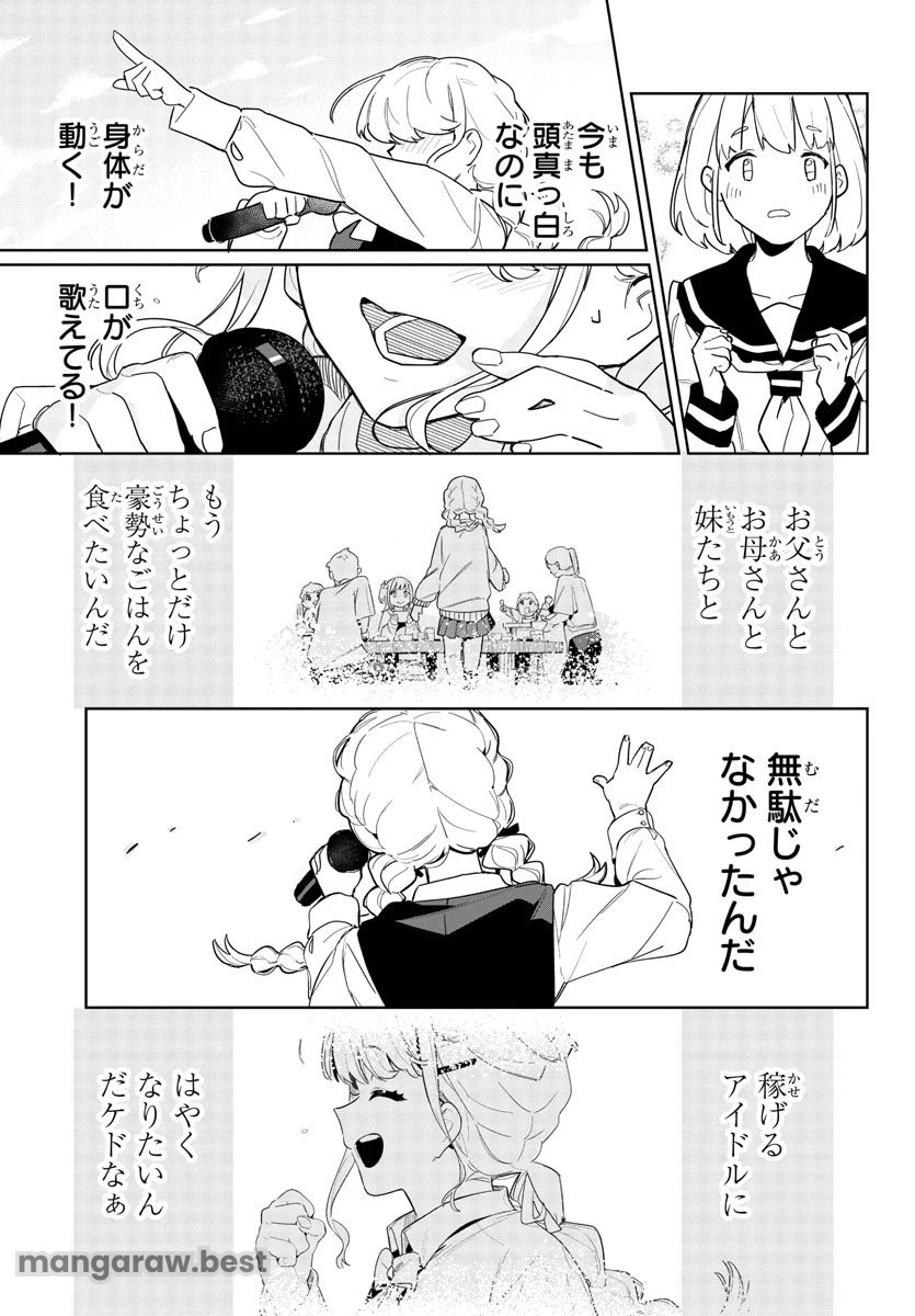 無料漫画（漫画）mangakoma - manga1001 - 漫画ロウ, mangaraw, manga raw, manga1001, manga1000, 漫画raw, 漫画ばんく, 無料 漫画, 漫画 無料, 漫画ロウ | : 学園アイドルマスター GOLD RUSH 第1話 50