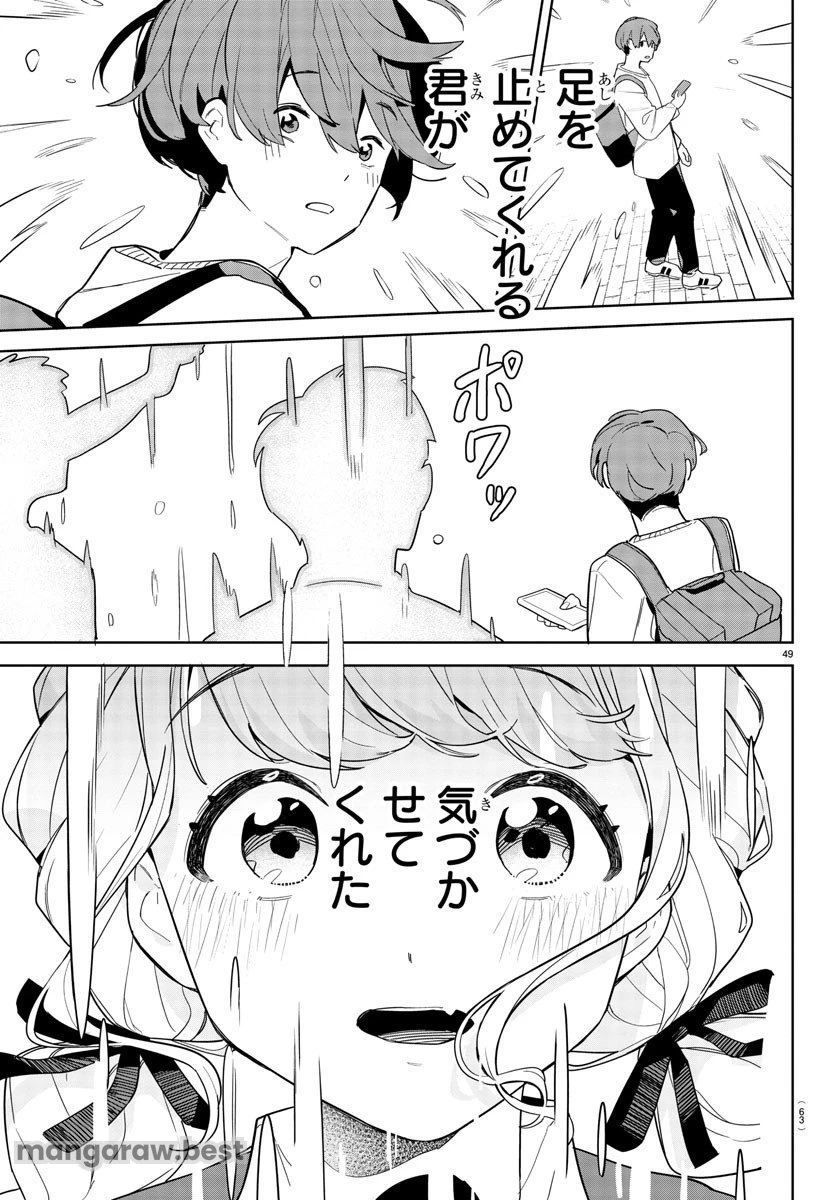 無料漫画（漫画）mangakoma - manga1001 - 漫画ロウ, mangaraw, manga raw, manga1001, manga1000, 漫画raw, 漫画ばんく, 無料 漫画, 漫画 無料, 漫画ロウ | : 学園アイドルマスター GOLD RUSH 第1話 52