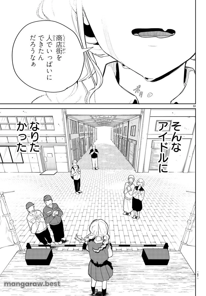 無料漫画（漫画）mangakoma - manga1001 - 漫画ロウ, mangaraw, manga raw, manga1001, manga1000, 漫画raw, 漫画ばんく, 無料 漫画, 漫画 無料, 漫画ロウ | : 学園アイドルマスター GOLD RUSH 第1話 56