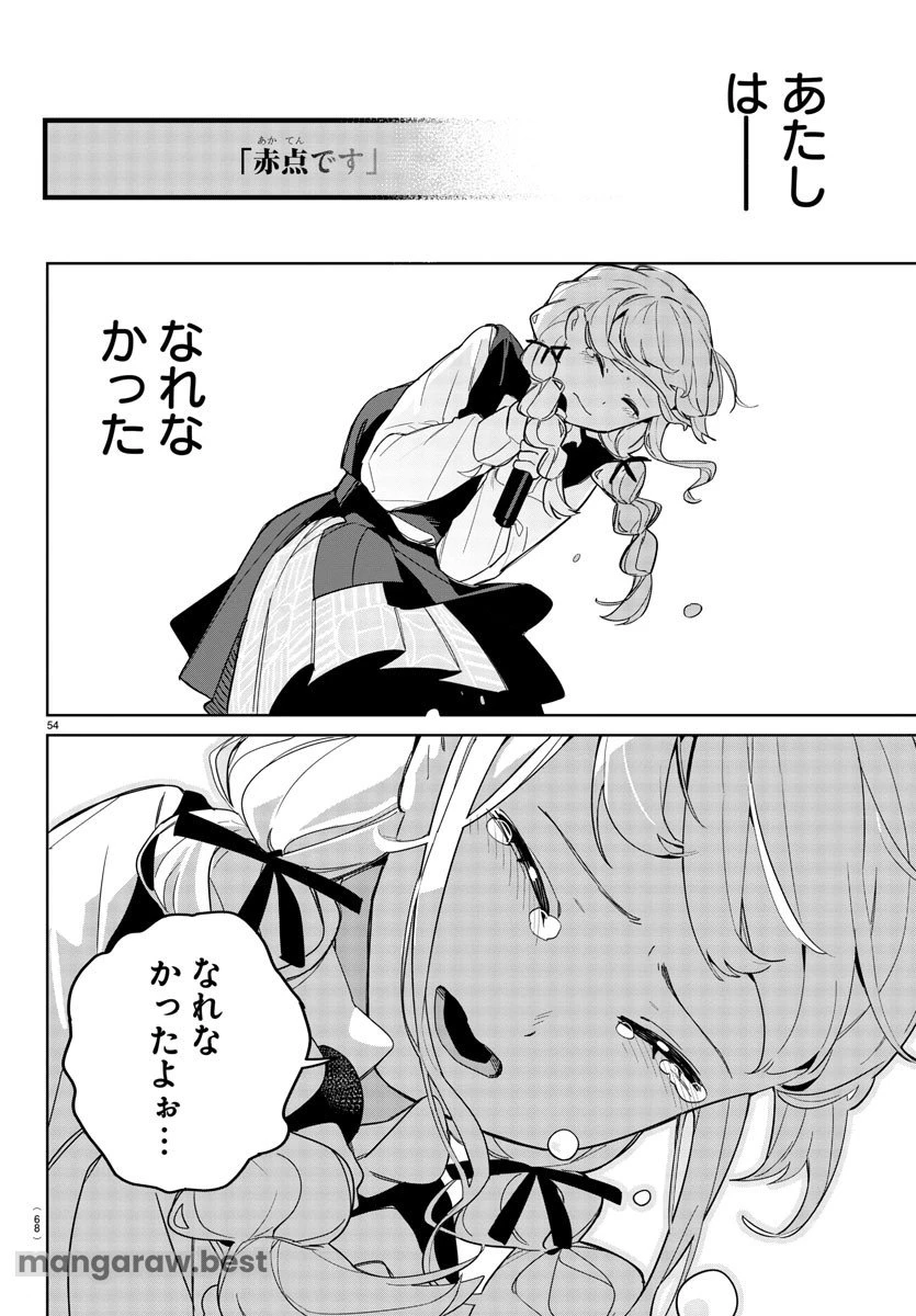 無料漫画（漫画）mangakoma - manga1001 - 漫画ロウ, mangaraw, manga raw, manga1001, manga1000, 漫画raw, 漫画ばんく, 無料 漫画, 漫画 無料, 漫画ロウ | : 学園アイドルマスター GOLD RUSH 第1話 57