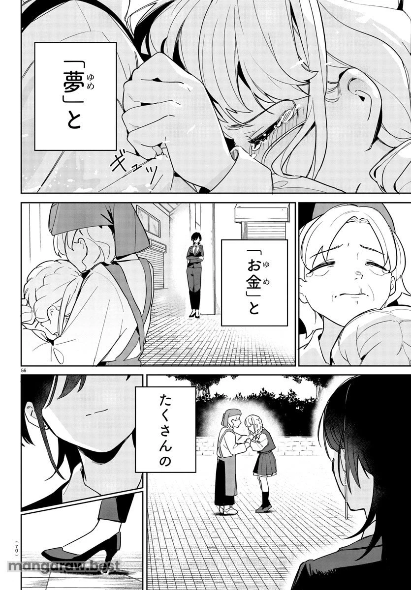 無料漫画（漫画）mangakoma - manga1001 - 漫画ロウ, mangaraw, manga raw, manga1001, manga1000, 漫画raw, 漫画ばんく, 無料 漫画, 漫画 無料, 漫画ロウ | : 学園アイドルマスター GOLD RUSH 第1話 59