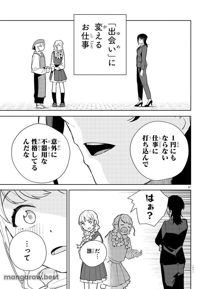 無料漫画（漫画）mangakoma - manga1001 - 漫画ロウ, mangaraw, manga raw, manga1001, manga1000, 漫画raw, 漫画ばんく, 無料 漫画, 漫画 無料, 漫画ロウ | : 学園アイドルマスター GOLD RUSH 第1話 60