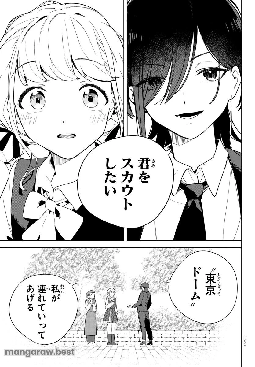 無料漫画（漫画）mangakoma - manga1001 - 漫画ロウ, mangaraw, manga raw, manga1001, manga1000, 漫画raw, 漫画ばんく, 無料 漫画, 漫画 無料, 漫画ロウ | : 学園アイドルマスター GOLD RUSH 第1話 62