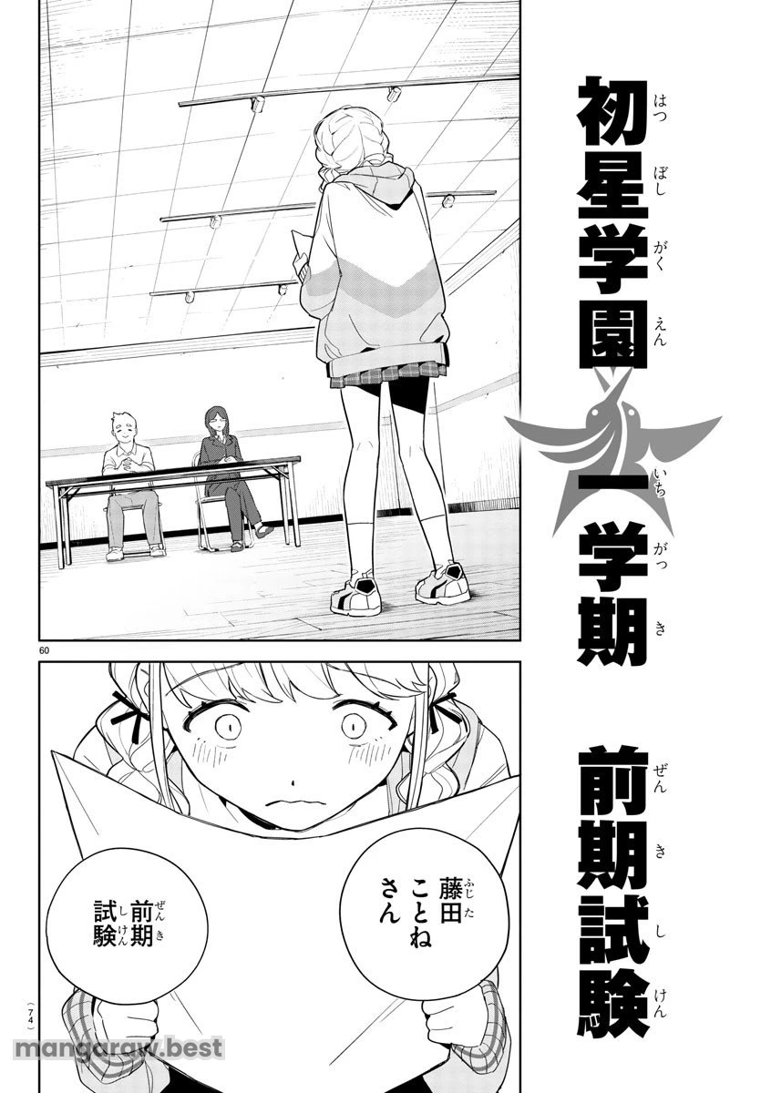 無料漫画（漫画）mangakoma - manga1001 - 漫画ロウ, mangaraw, manga raw, manga1001, manga1000, 漫画raw, 漫画ばんく, 無料 漫画, 漫画 無料, 漫画ロウ | : 学園アイドルマスター GOLD RUSH 第1話 63