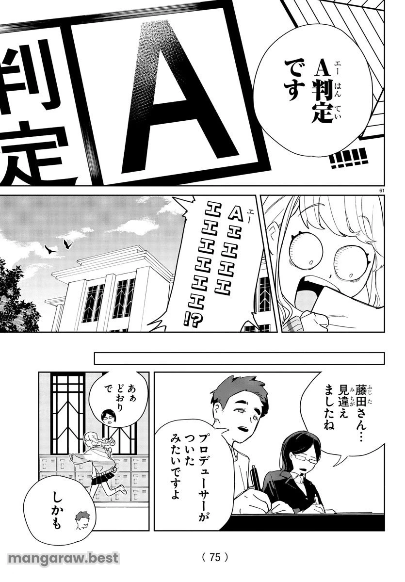 無料漫画（漫画）mangakoma - manga1001 - 漫画ロウ, mangaraw, manga raw, manga1001, manga1000, 漫画raw, 漫画ばんく, 無料 漫画, 漫画 無料, 漫画ロウ | : 学園アイドルマスター GOLD RUSH 第1話 64