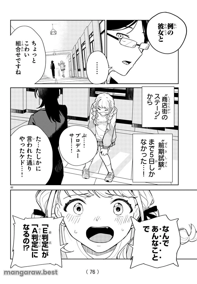無料漫画（漫画）mangakoma - manga1001 - 漫画ロウ, mangaraw, manga raw, manga1001, manga1000, 漫画raw, 漫画ばんく, 無料 漫画, 漫画 無料, 漫画ロウ | : 学園アイドルマスター GOLD RUSH 第1話 65
