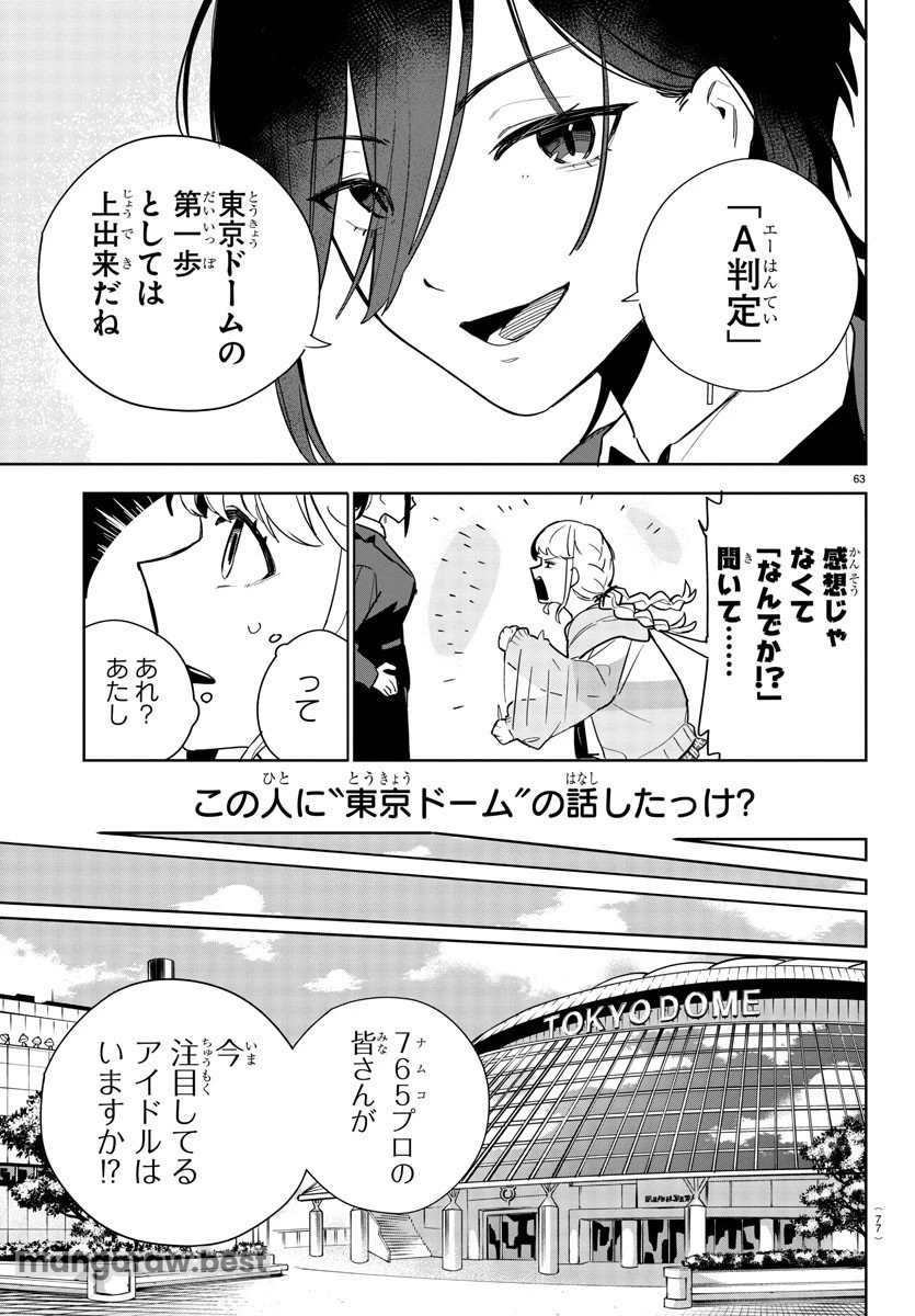 無料漫画（漫画）mangakoma - manga1001 - 漫画ロウ, mangaraw, manga raw, manga1001, manga1000, 漫画raw, 漫画ばんく, 無料 漫画, 漫画 無料, 漫画ロウ | : 学園アイドルマスター GOLD RUSH 第1話 66