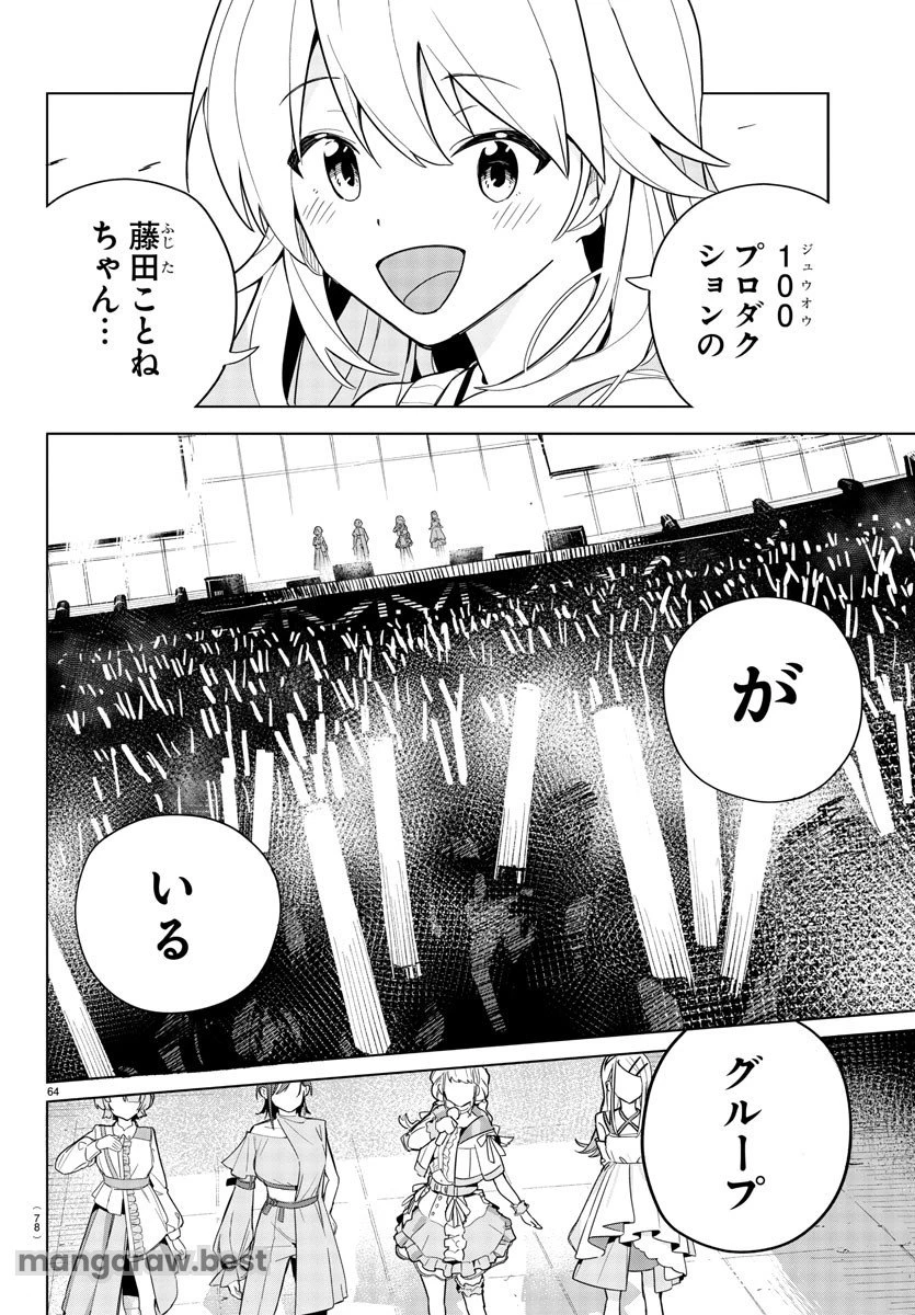 無料漫画（漫画）mangakoma - manga1001 - 漫画ロウ, mangaraw, manga raw, manga1001, manga1000, 漫画raw, 漫画ばんく, 無料 漫画, 漫画 無料, 漫画ロウ | : 学園アイドルマスター GOLD RUSH 第1話 67