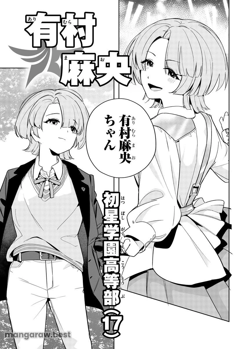 無料漫画（漫画）mangakoma - manga1001 - 漫画ロウ, mangaraw, manga raw, manga1001, manga1000, 漫画raw, 漫画ばんく, 無料 漫画, 漫画 無料, 漫画ロウ | : 学園アイドルマスター GOLD RUSH 第1話 68